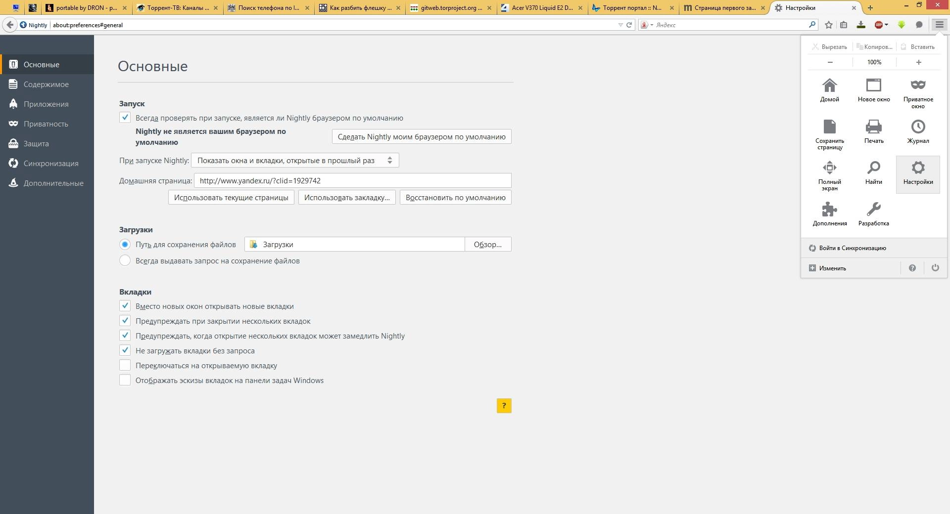 Активация Mozilla Firefox Nightly 34.0a1