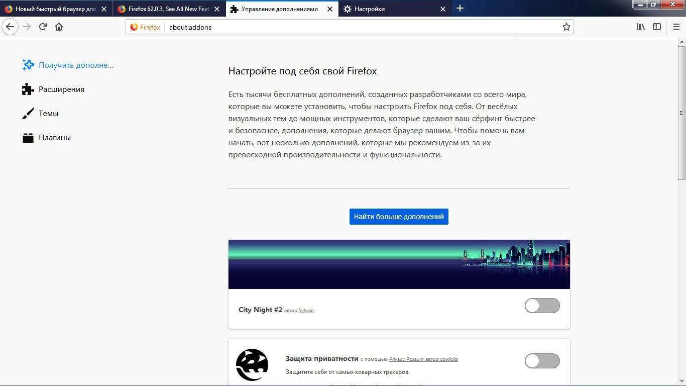 Активация Mozilla Firefox Quantum 62.0.3 Final Portable by PortableAppZ