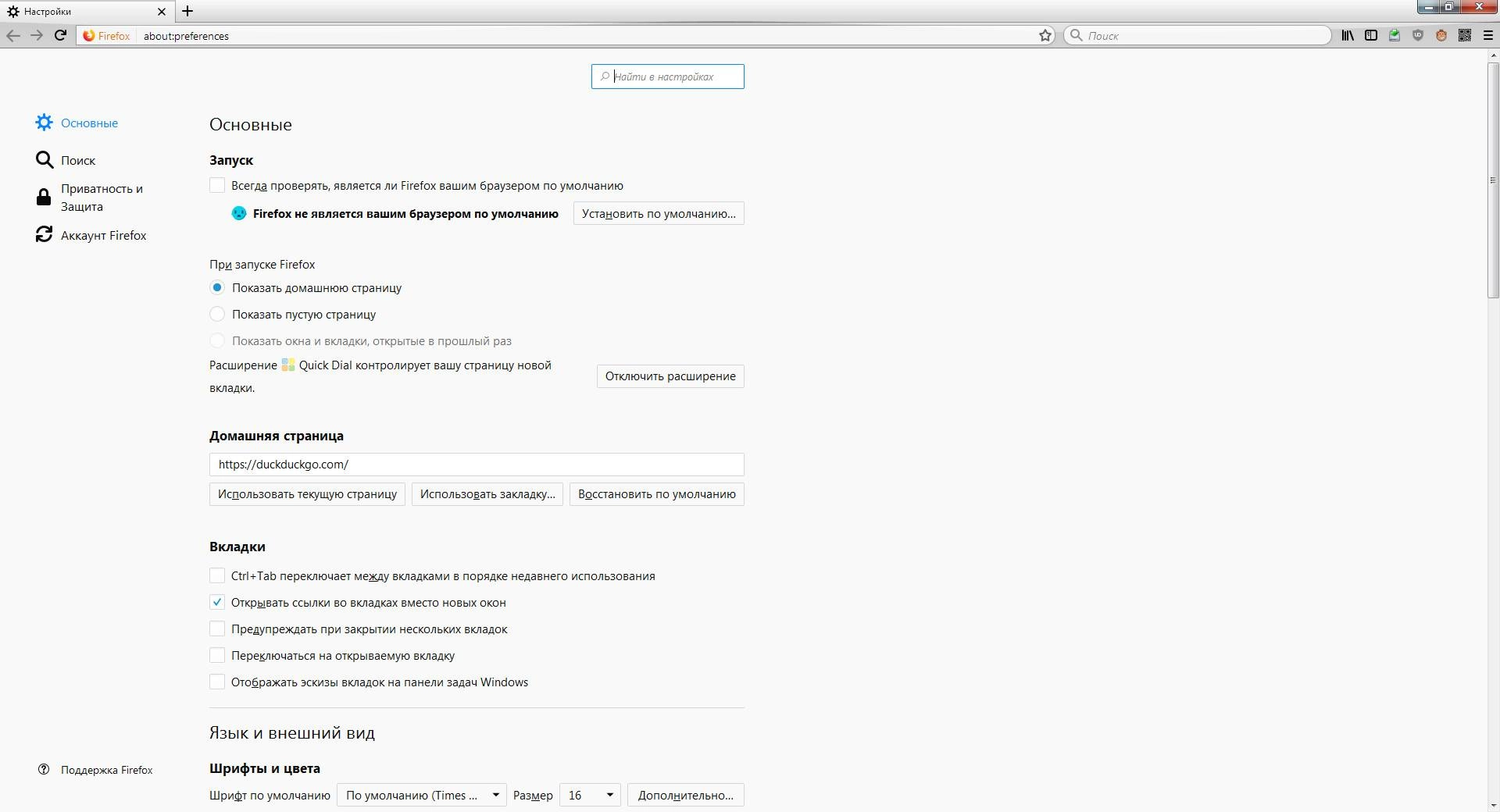 Активация Mozilla Firefox Quantum ESR 60.2.0 Portable by Cento8
