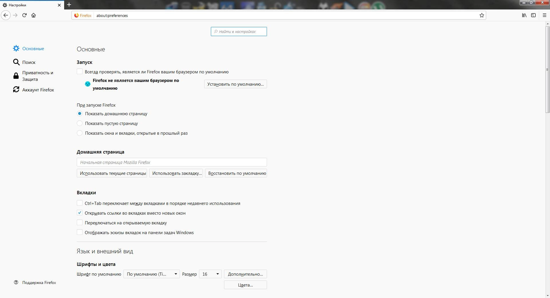 Активация Mozilla Firefox Quantum ESR 68.9.0 Portable by PortableApps