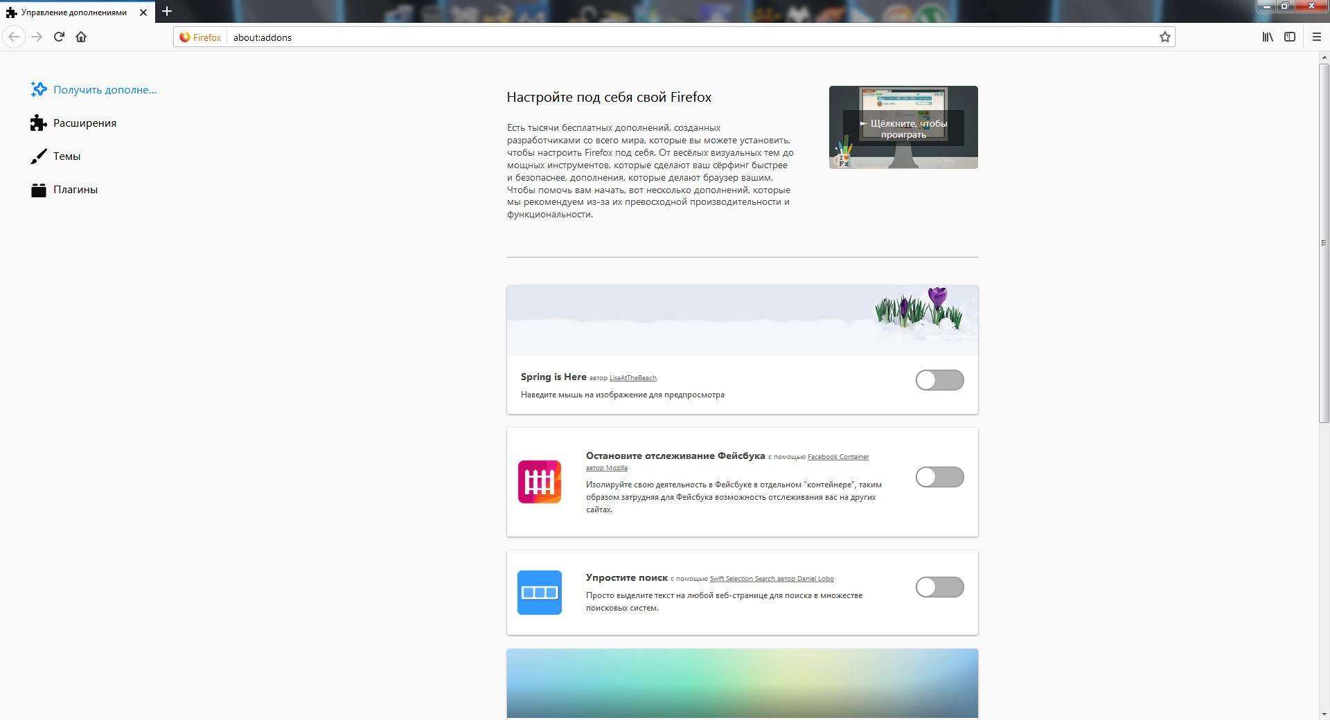 Активация Mozilla Firefox Quantum ESR 68.9.0