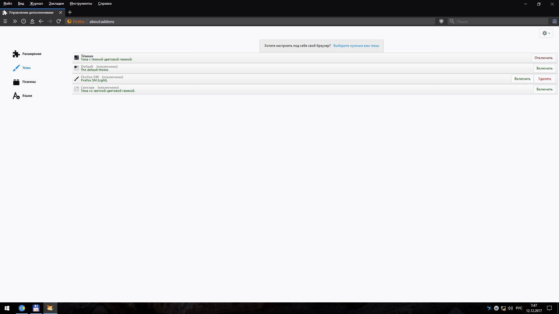 Активация Mozilla Firefox SM 57.0.2 x64 RePack by Browsers-SM