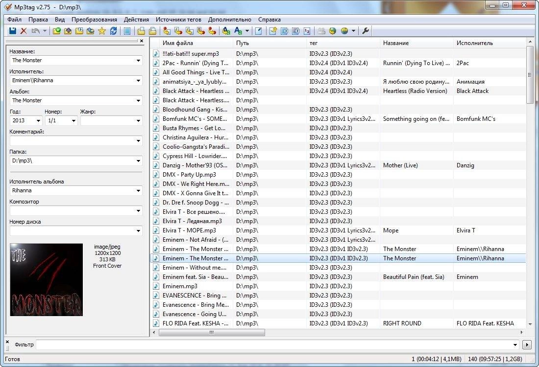 Активация Mp3tag 2.75 Final RePack by TryRooM