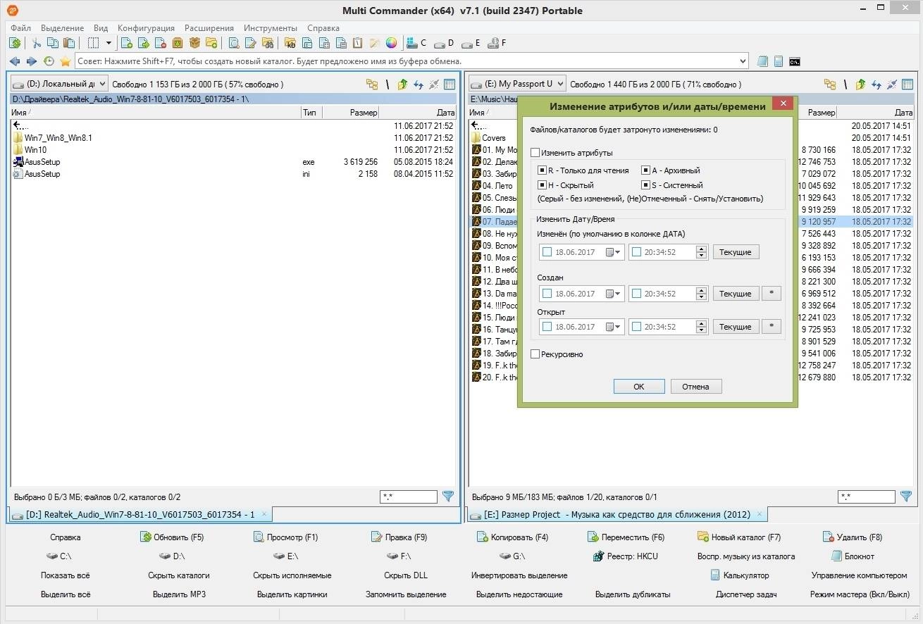 Активация Multi Commander 7.1.0 Build 2347 + Portable 7.1.0 Build 2347