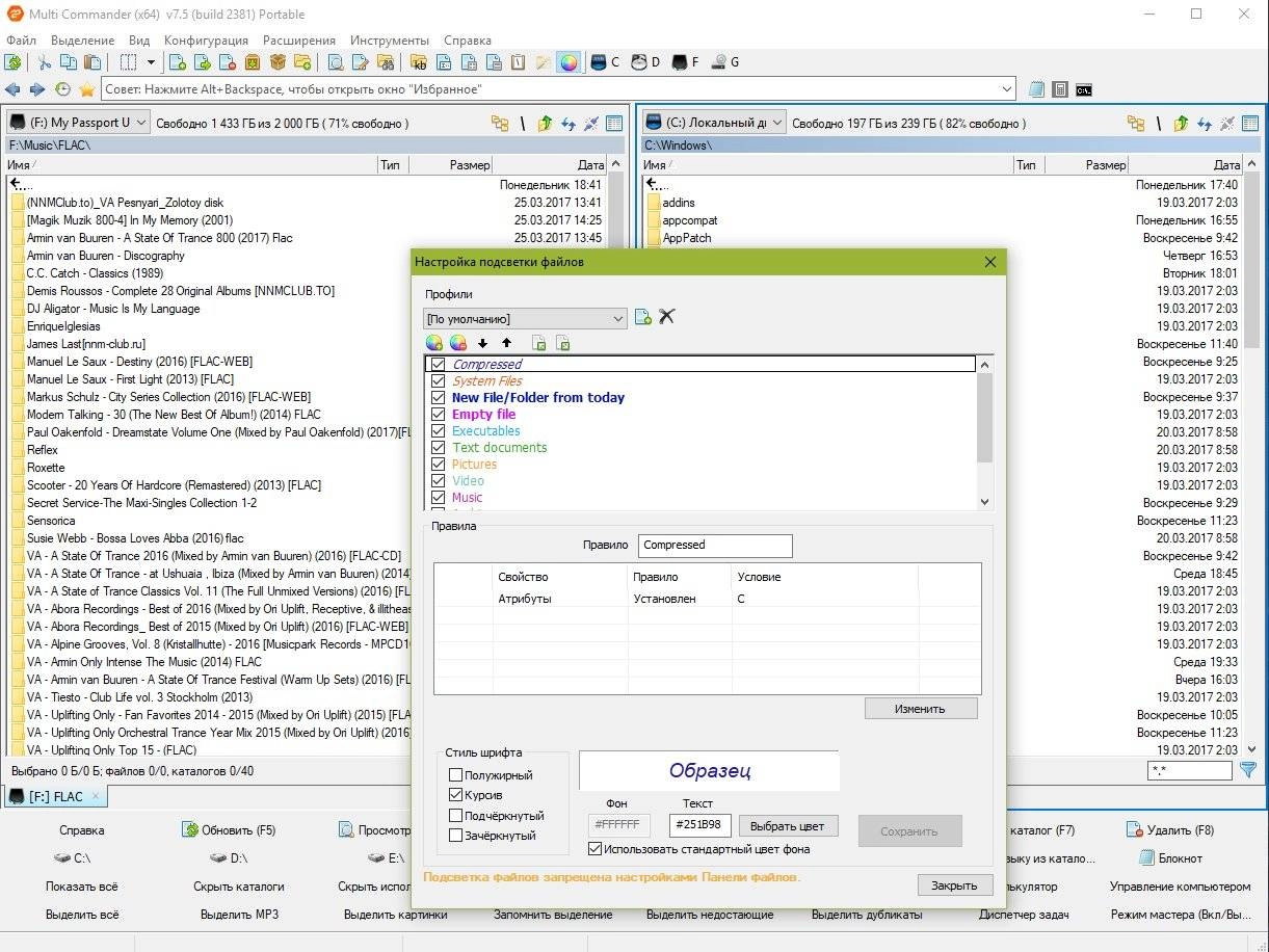 Активация Multi Commander 7.5.0 Build 2381 + Portable