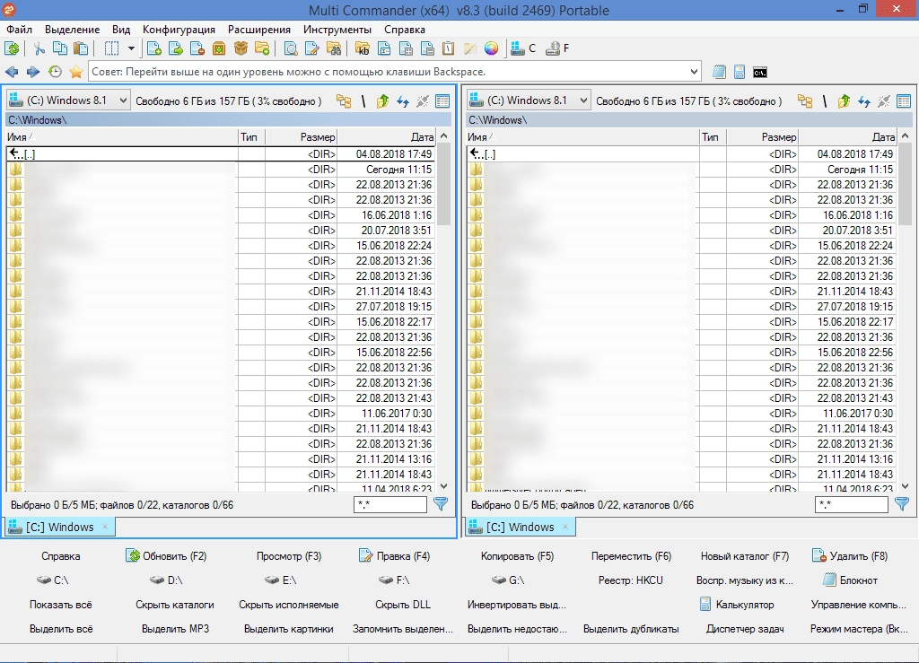 Активация Multi Commander 8.3.0 Build 2469 + Portable