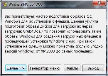 Активация Multi Flash Kit v.4.11.11