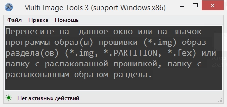 Активация Multi IMG Tools 3.3.0