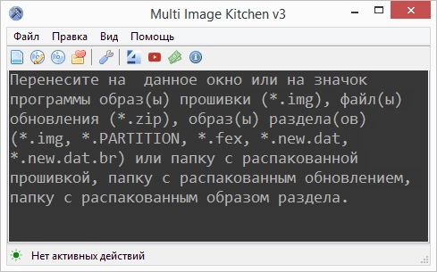 Активация Multi Image Kitchen 3.8.0