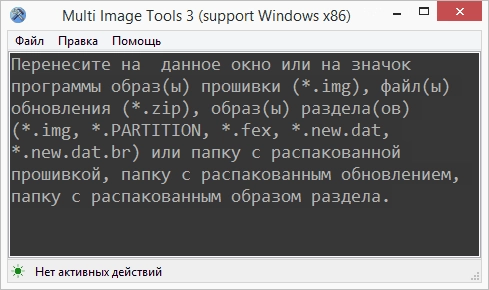 Активация Multi Image Tools 3.5.0