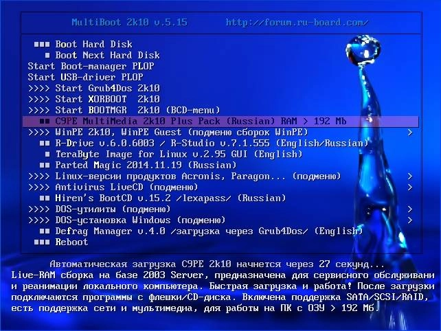 Активация MultiBoot 2k10 5.18.1 Unofficial