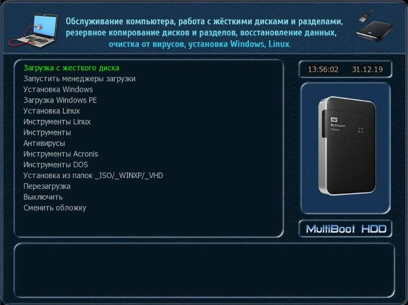 Активация MultiBoot HDD 04.10.2020