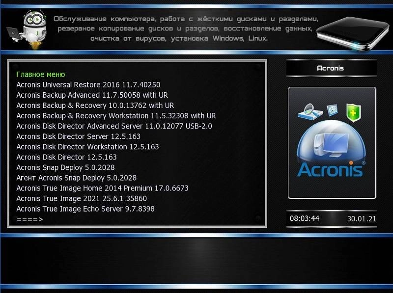 Активация MultiBoot HDD Final