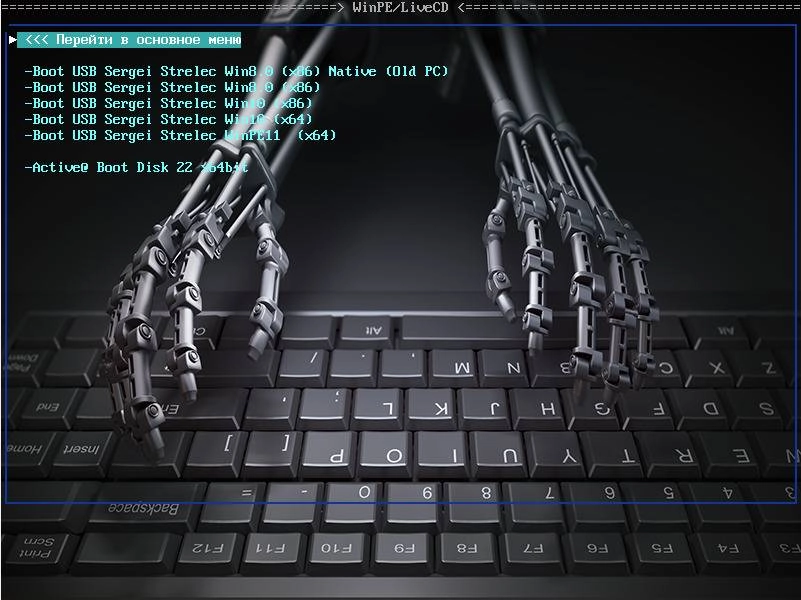 Активация MultiBoot Sborka Universal 3v1 Ultimate-Basic v2.0 by volchara