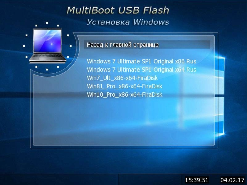 Активация MultiBoot USB Flash v.1.0 by Marat® 01.2017