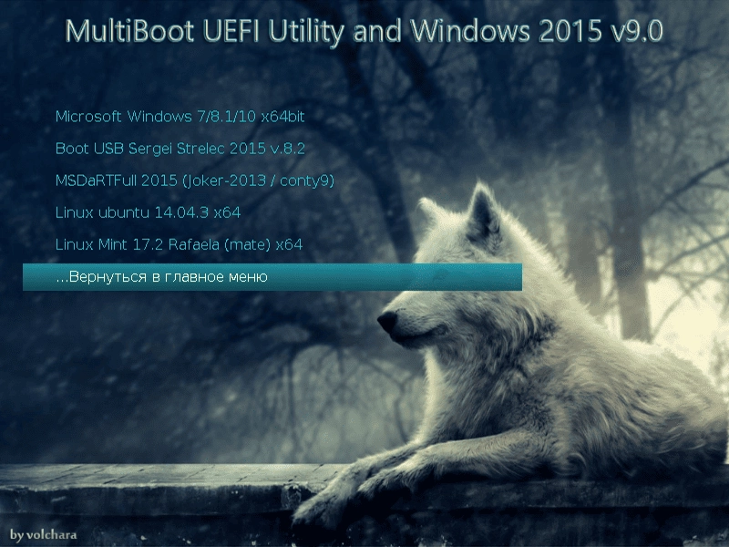 Активация MultiBoot USB HDD Utility and Windows + Linux Full v9.0