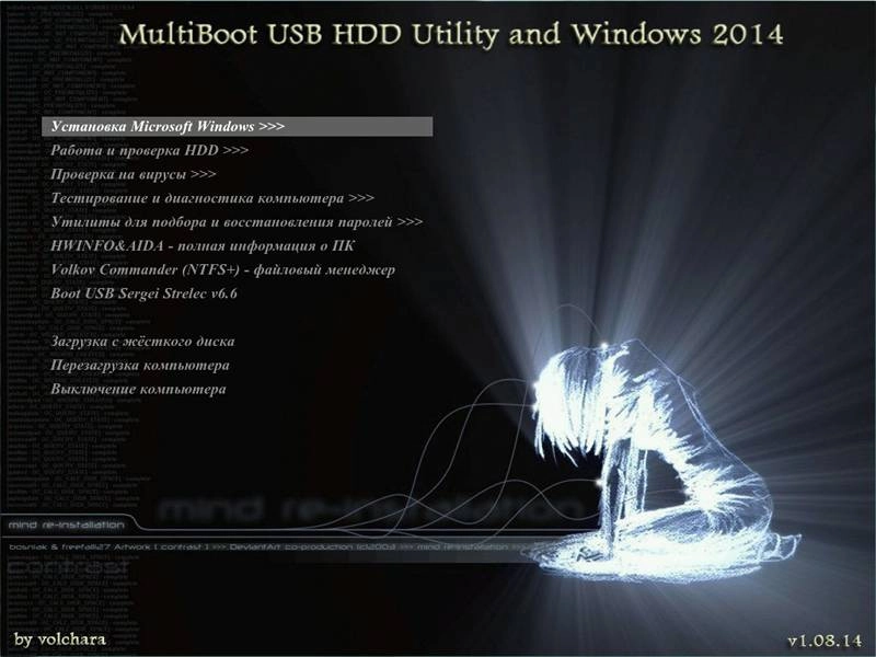 Активация MultiBoot USB Utility and Windows v1.08.14