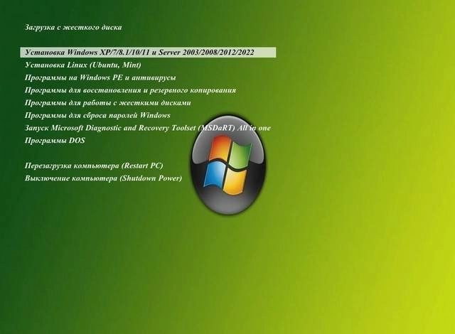 Активация MultiBoot USB by Gamida