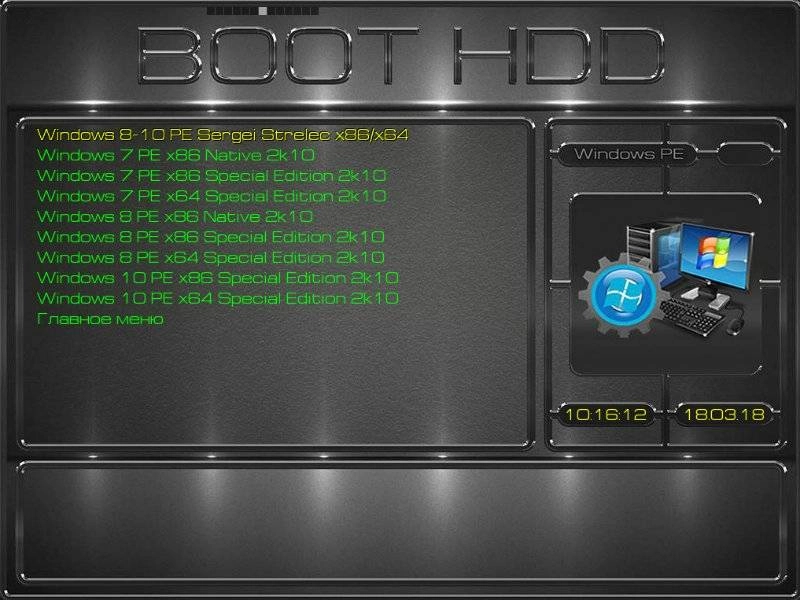 Активация MultiBootHDD 64GB