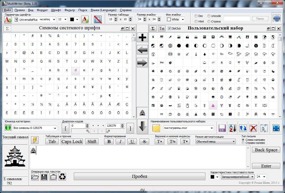 Активация MultiWriter 1.0 Beta