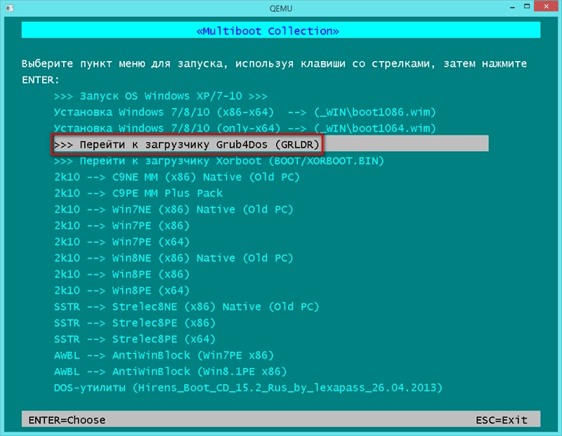 Активация Multiboot Collection Full v.1.6
