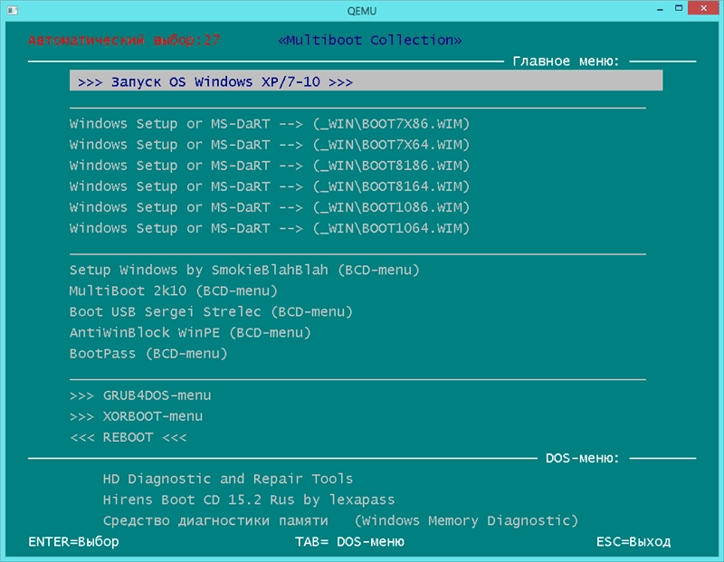 Активация Multiboot Collection Full v.3.0