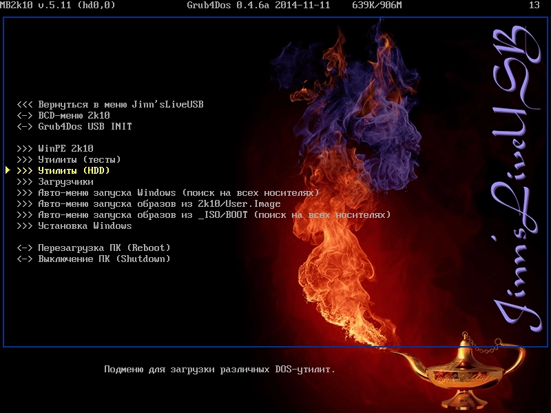 Активация Мультизагрузочный Jinn'sLiveUSB 4.6