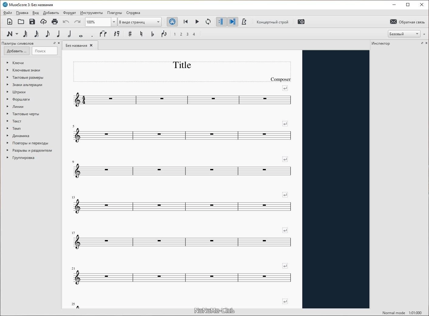 Активация MuseScore 4.4.1 + Portable