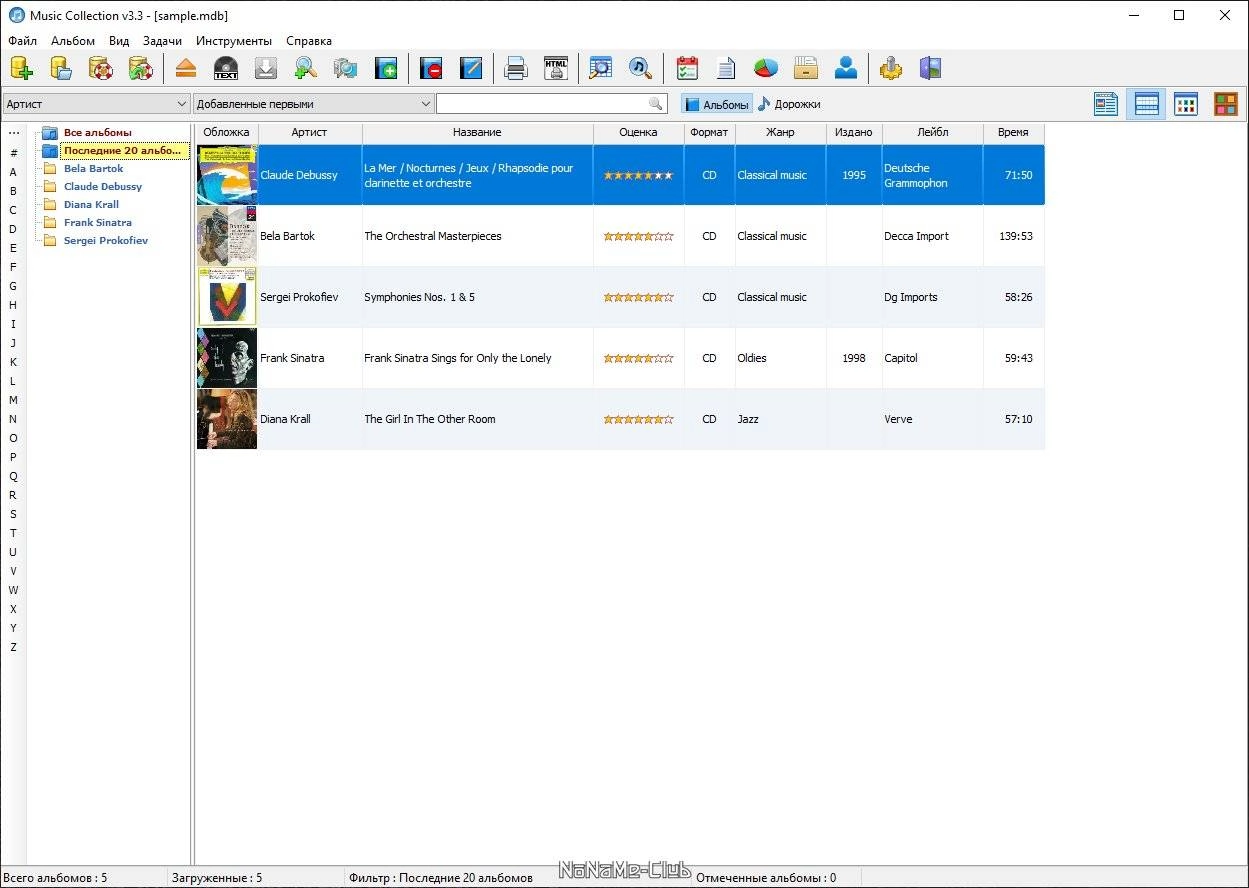 Активация Music Collection 3.3.5.0 + Portable