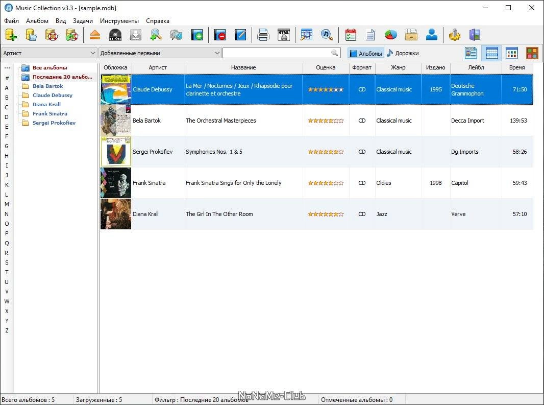 Активация Music Collection 3.3.8.5 + Portable