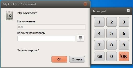 Активация My Lockbox Pro 4.4 Build 4.4.0.803
