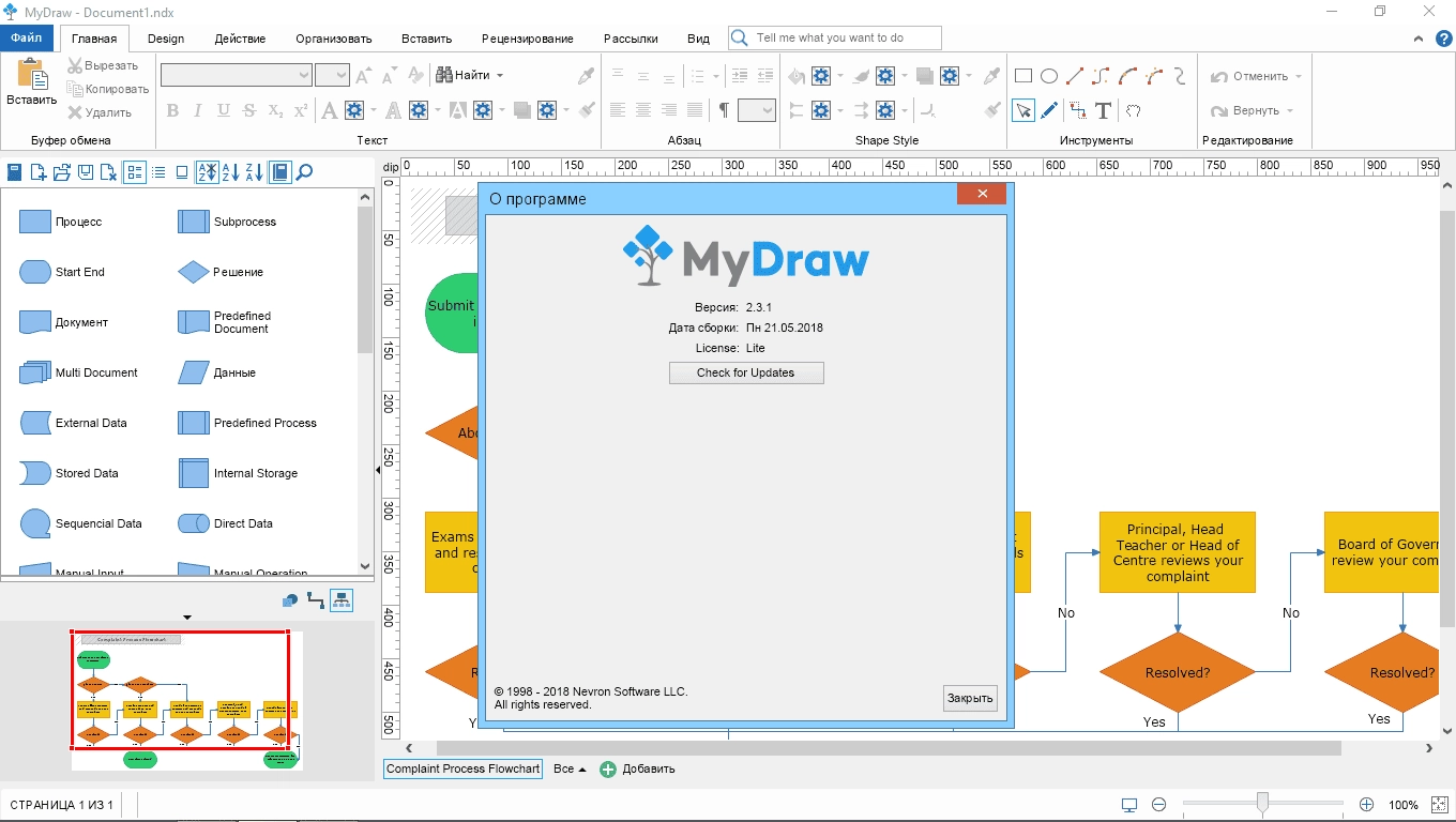 Активация MyDraw 3.0.0 RePack by TryRooM
