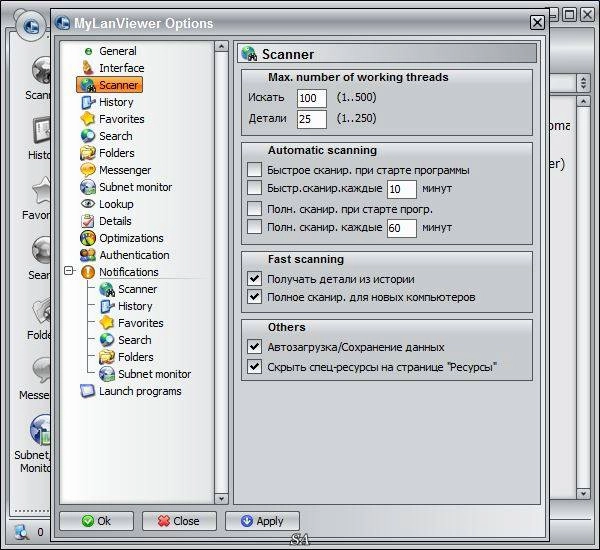 Активация MyLanViewer 4.19.4 + Portable