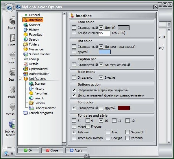 Активация MyLanViewer 4.22 + Portable