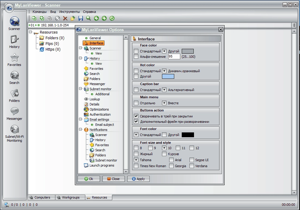 Активация MyLanViewer 5.6.5 RePack by TryRooM