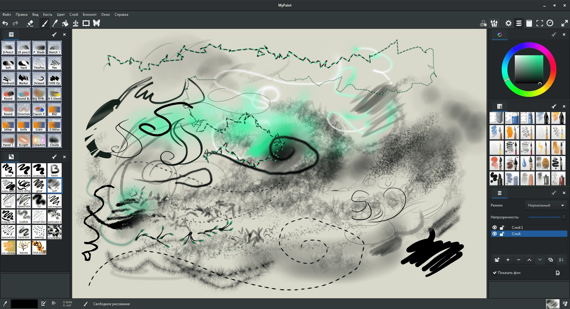 Активация MyPaint 1.2.1