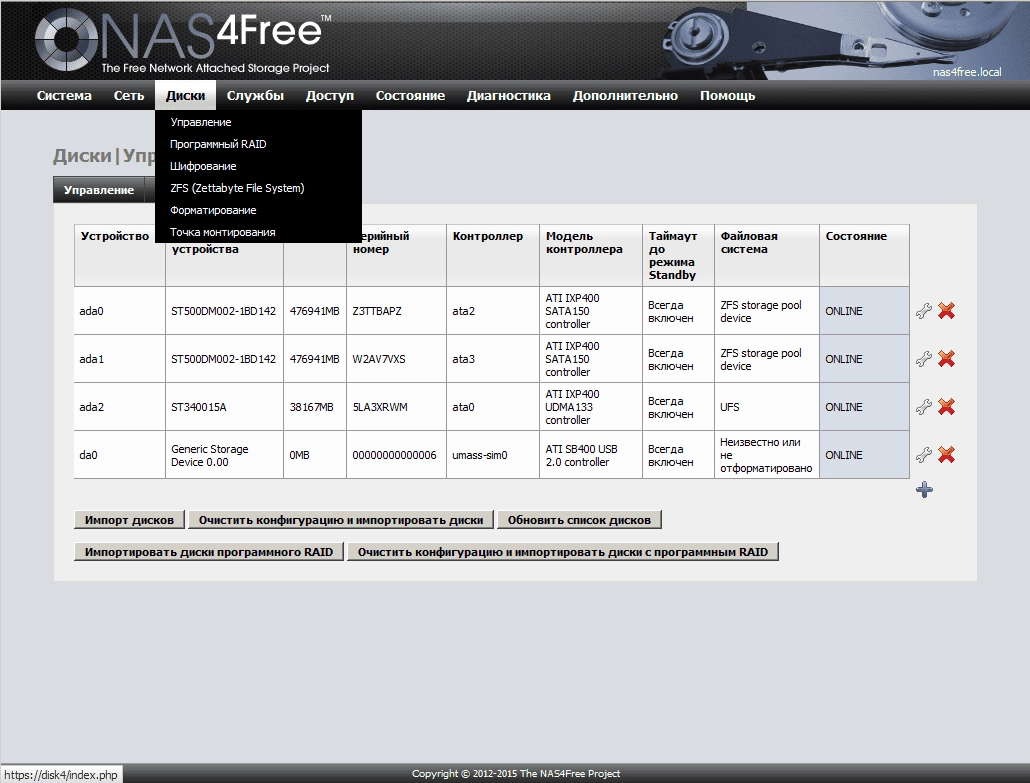 Активация NAS4Free 9.3.0.2.1681 2xCD, 4xIMG