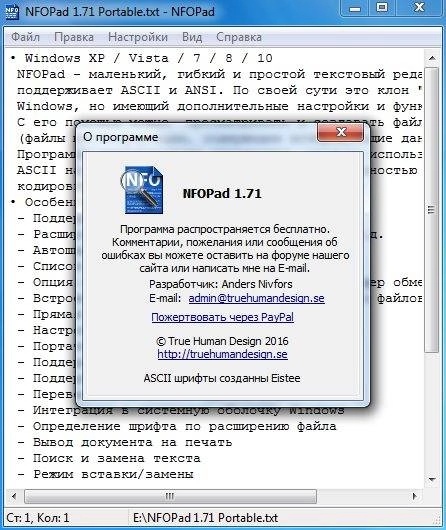 Активация NFOPad 1.71 + Portable