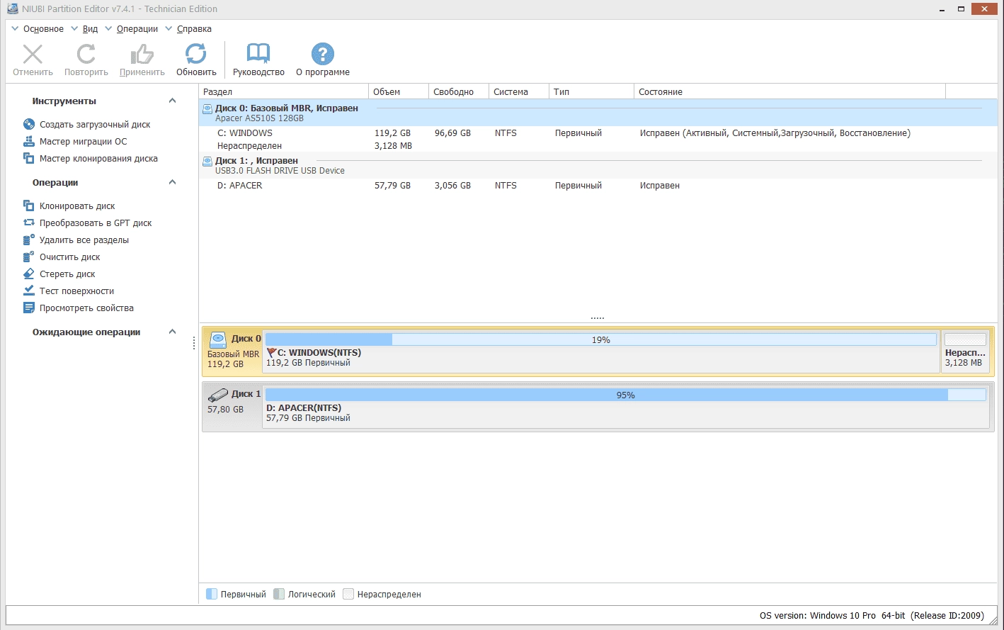 Активация NIUBI Partition Editor 7.4.1 Technician Edition