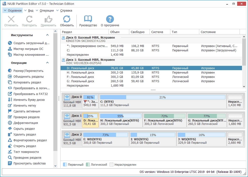 Активация NIUBI Partition Editor 7.5.0 Technician Edition Portable by zeka.k