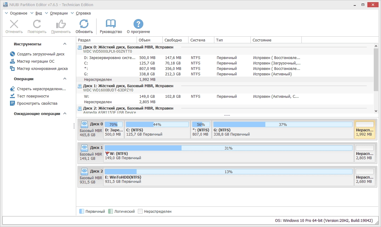 Активация NIUBI Partition Editor 8.0.9 Professional / Technician / Server / Enterprise Edition RePack by 9649