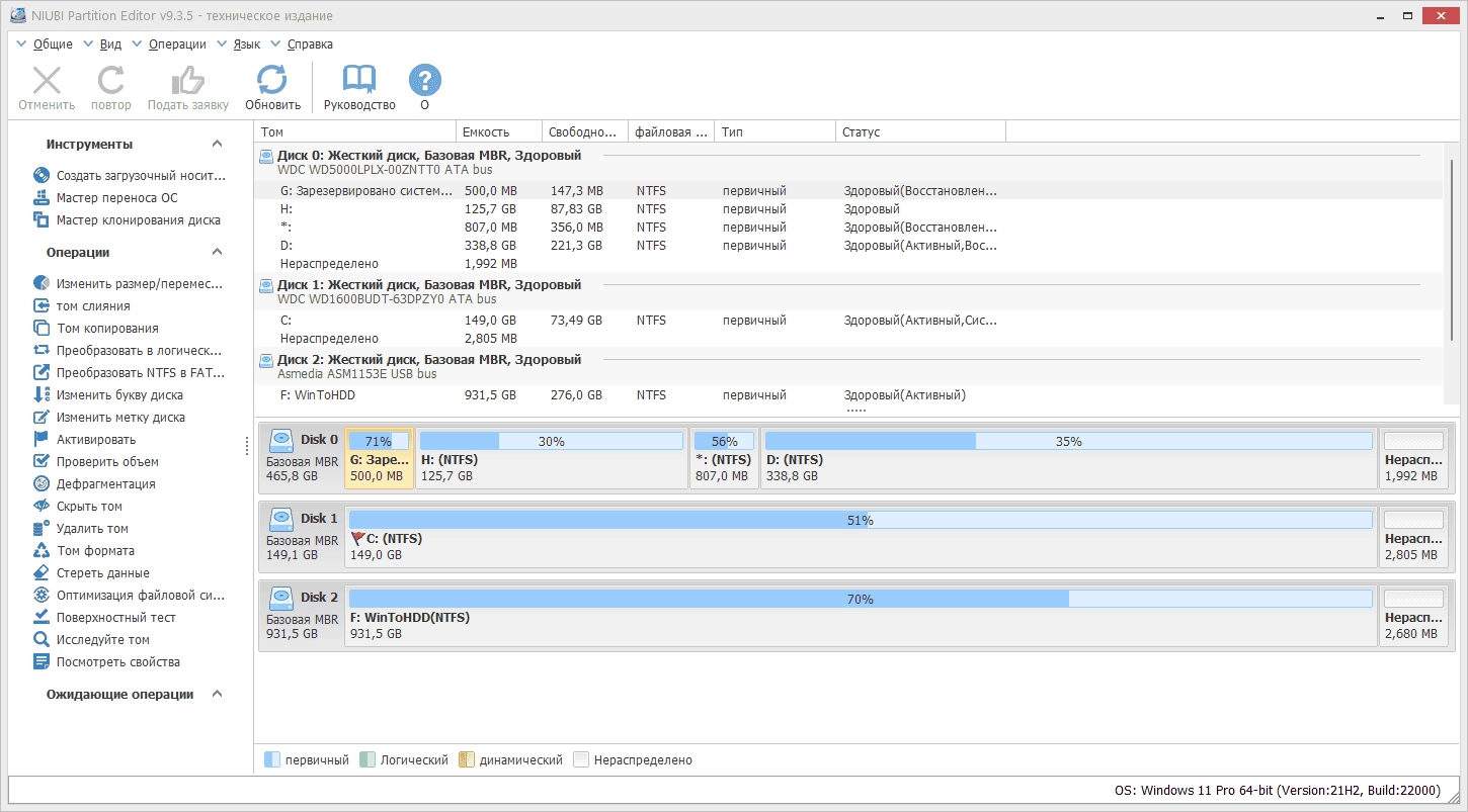 Активация NIUBI Partition Editor 9.9.8 Technician Edition Portable by 7997