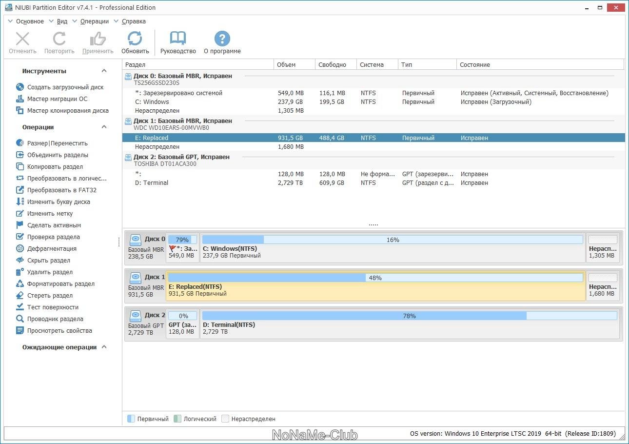 Активация NIUBI Partition Editor Pro 7.4.1