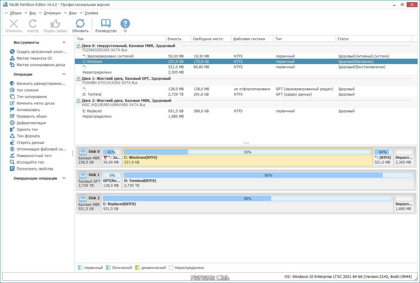 Активация NIUBI Partition Editor Professional 9.4.0 + Portable