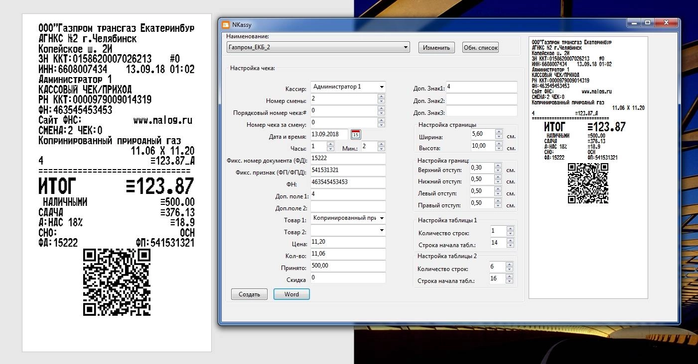 Активация NKassy 1.4 Portable