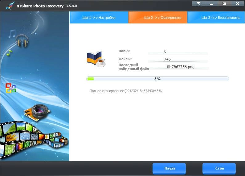Активация NTShare Photo Recovery 3.5.8 RePack by TryRooM