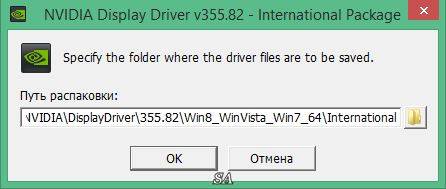 Активация NVIDIA GeForce Desktop 355.82 WHQL + For Notebooks