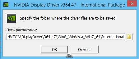 Активация NVIDIA GeForce Desktop 364.47 WHQL + For Notebooks