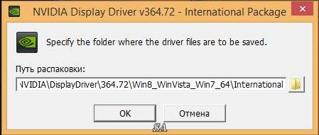 Активация NVIDIA GeForce Desktop 364.72 WHQL + For Notebooks