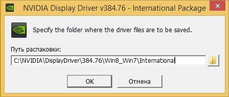Активация NVIDIA GeForce Desktop 384.76 WHQL + For Notebooks